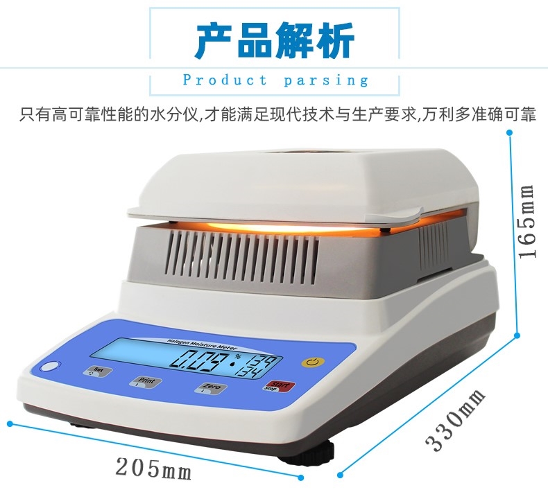 快速水分测试仪测试注意事项