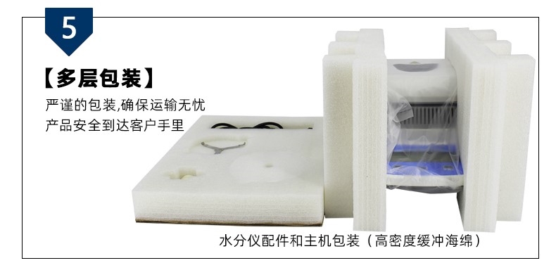 如何提高卤素水分仪的测试数值？