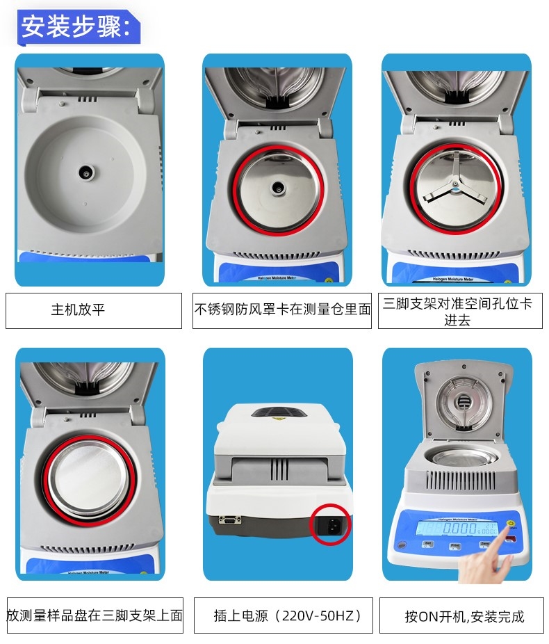 水分测定仪温度怎么设置？